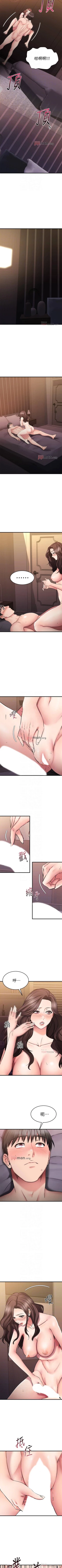 Page 230 of 【周五连载】我的好友太超过!（作者：揮羚羊&金鈕扣） 第1~29话