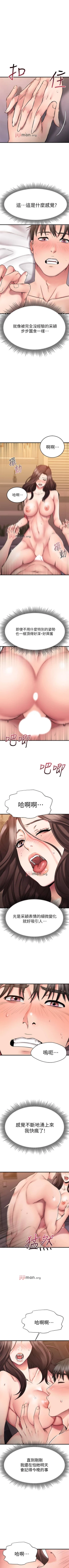 Page 233 of 【周五连载】我的好友太超过!（作者：揮羚羊&金鈕扣） 第1~29话