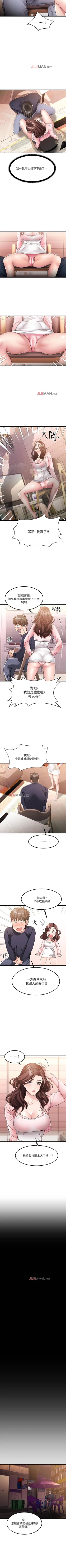 Page 23 of 【周五连载】我的好友太超过!（作者：揮羚羊&金鈕扣） 第1~29话