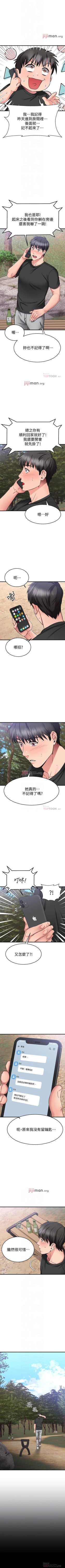Page 247 of 【周五连载】我的好友太超过!（作者：揮羚羊&金鈕扣） 第1~29话