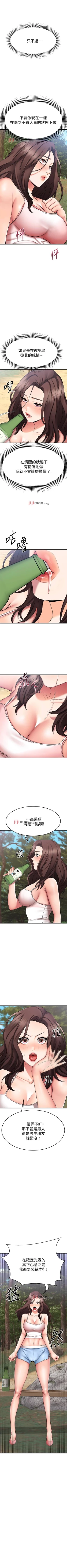 Page 250 of 【周五连载】我的好友太超过!（作者：揮羚羊&金鈕扣） 第1~29话