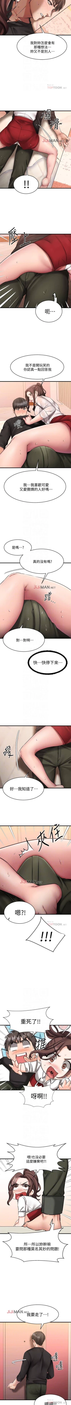 Page 99 of 【周五连载】我的好友太超过!（作者：揮羚羊&金鈕扣） 第1~29话