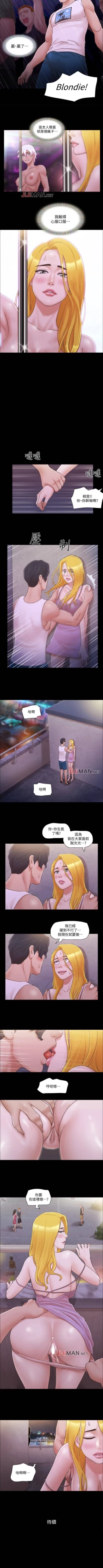 Page 175 of 【周五连载】协议换爱（作者：遠德） 第1~76话