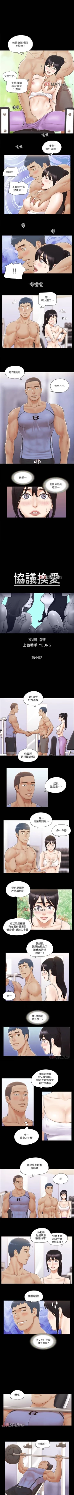 Page 184 of 【周五连载】协议换爱（作者：遠德） 第1~76话
