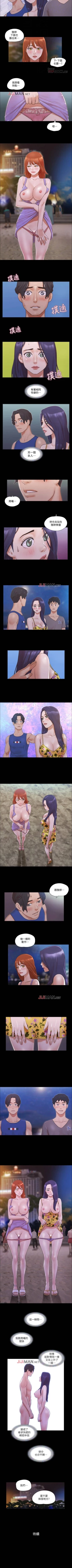 Page 213 of 【周五连载】协议换爱（作者：遠德） 第1~76话