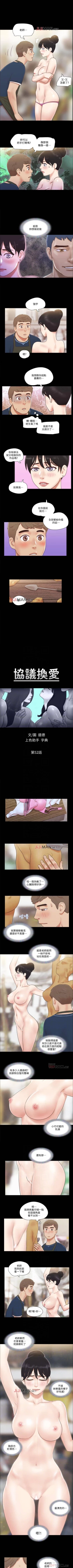 Page 218 of 【周五连载】协议换爱（作者：遠德） 第1~76话