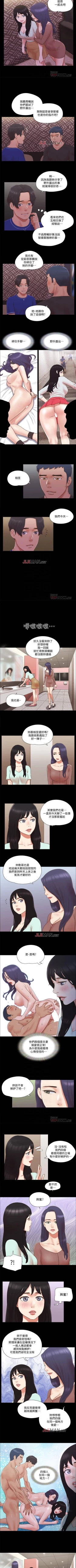 Page 248 of 【周五连载】协议换爱（作者：遠德） 第1~76话