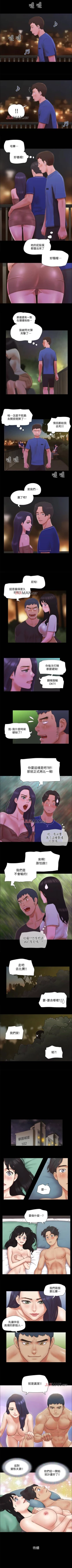 Page 253 of 【周五连载】协议换爱（作者：遠德） 第1~76话