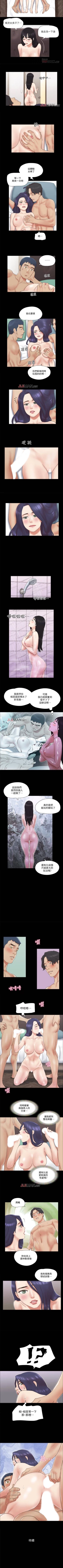 Page 257 of 【周五连载】协议换爱（作者：遠德） 第1~76话