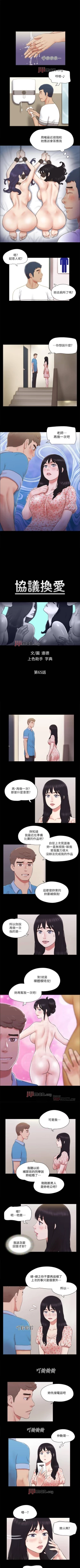 Page 270 of 【周五连载】协议换爱（作者：遠德） 第1~76话