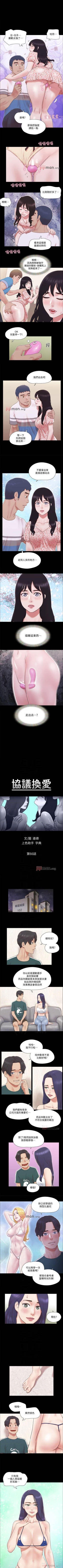 Page 274 of 【周五连载】协议换爱（作者：遠德） 第1~76话