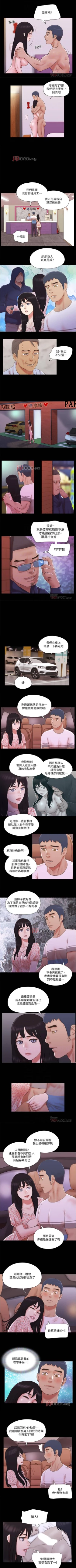 Page 289 of 【周五连载】协议换爱（作者：遠德） 第1~76话