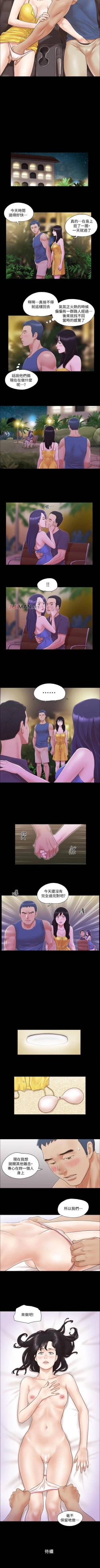 Page 36 of 【周五连载】协议换爱（作者：遠德） 第1~76话