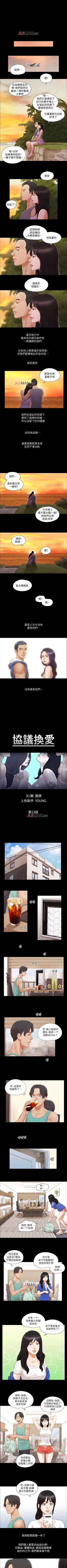 Page 55 of 【周五连载】协议换爱（作者：遠德） 第1~76话