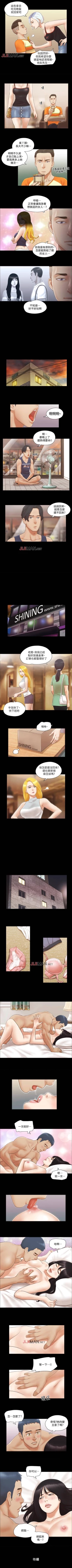 Page 67 of 【周五连载】协议换爱（作者：遠德） 第1~76话