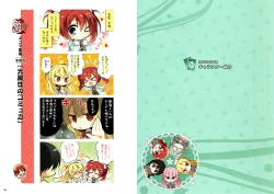 Page 17 of RIDDLE JOKER OFFICIAL VISUAL FANBOOK