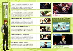 Page 25 of RIDDLE JOKER OFFICIAL VISUAL FANBOOK