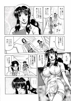 Page 11 of Shuuchi Byoutou