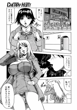 Page 124 of Shuuchi Byoutou