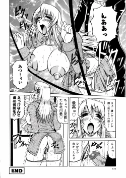 Page 135 of Shuuchi Byoutou