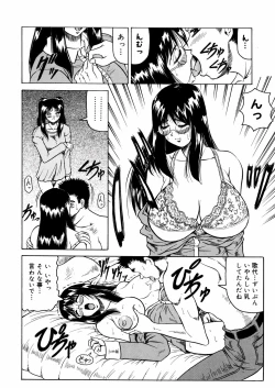 Page 143 of Shuuchi Byoutou