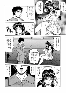Page 15 of Shuuchi Byoutou