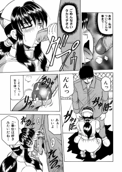 Page 30 of Shuuchi Byoutou