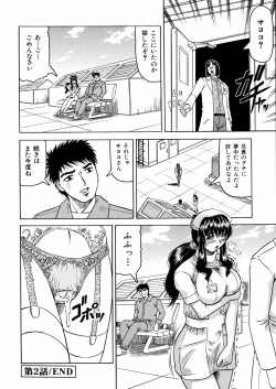 Page 39 of Shuuchi Byoutou