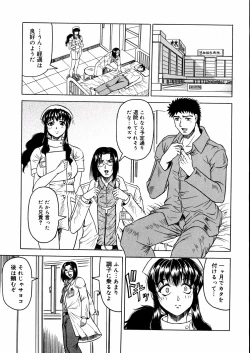 Page 40 of Shuuchi Byoutou