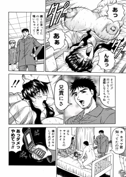 Page 67 of Shuuchi Byoutou