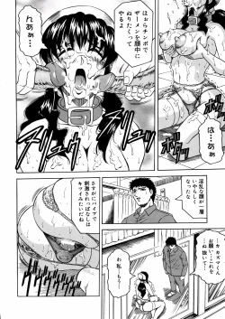 Page 75 of Shuuchi Byoutou