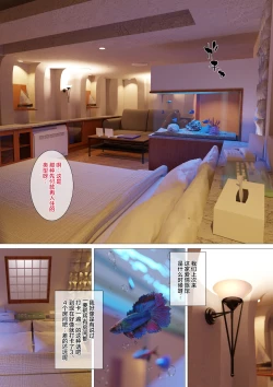 Page 11 of Kikonsha no Seikatsu wa Saikou desu