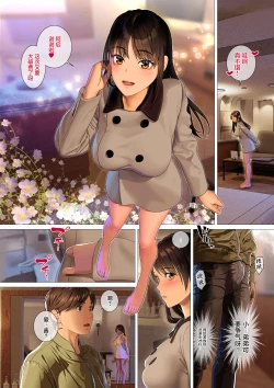 Page 12 of Kikonsha no Seikatsu wa Saikou desu