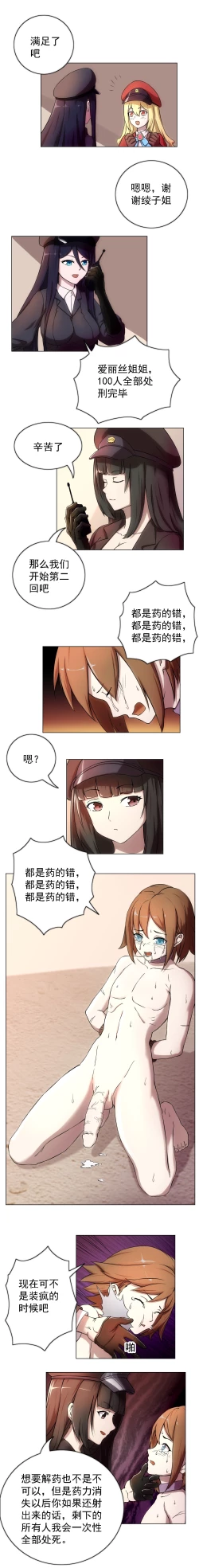 Page 13 of The Cruel Empire Executioners 4 Angels' open execution