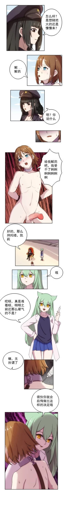 Page 14 of The Cruel Empire Executioners 4 Angels' open execution