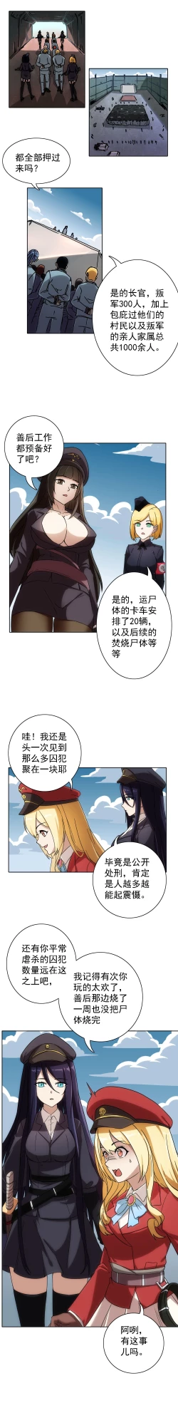 Page 2 of The Cruel Empire Executioners 4 Angels' open execution