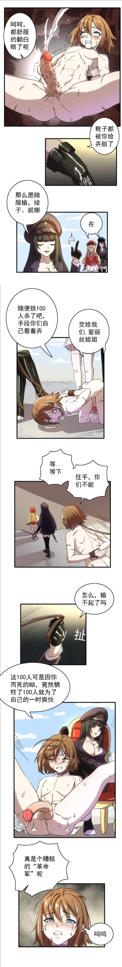 Page 8 of The Cruel Empire Executioners 4 Angels' open execution