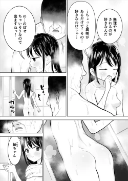 Page 41 of Watashi datte Otoko no Hito o Hikitsuketai