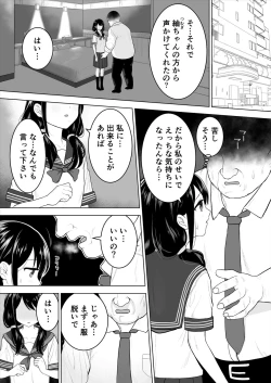 Page 7 of Watashi datte Otoko no Hito o Hikitsuketai
