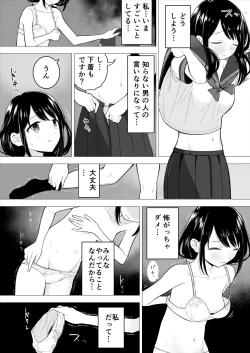 Page 8 of Watashi datte Otoko no Hito o Hikitsuketai