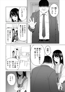 Page 5 of Watashi datte Otoko no Hito o Hikitsuketai 2