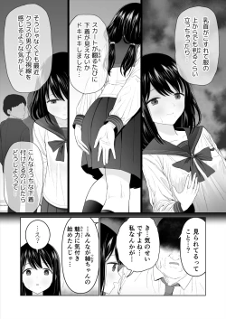 Page 9 of Watashi datte Otoko no Hito o Hikitsuketai 2