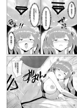 Page 17 of Zara no Seifuku Set