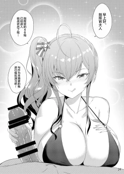 Page 25 of Zara no Seifuku Set