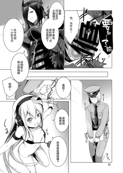 Page 16 of Jouyoku Kyousou Kumikyoku Dai Ichi Gakushou Revival