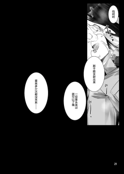 Page 22 of Jouyoku Kyousou Kumikyoku Dai Ichi Gakushou Revival