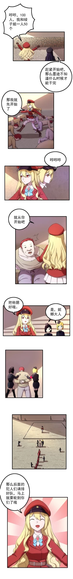 Page 9 of The Cruel Empire Executioners 4 Angels' open execution