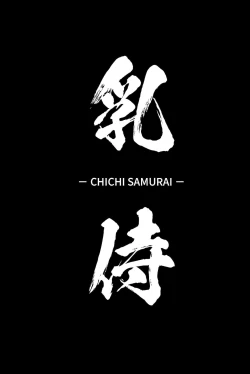 Page 2 of Chichi Samurai