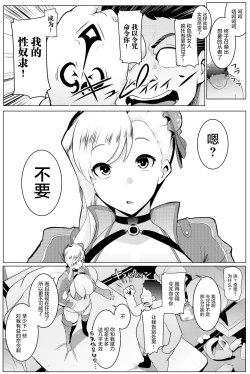 Page 3 of Chichi Samurai