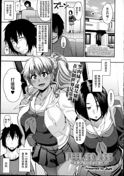 Page 1 of FEEL SO ASS ~Unmei, Kanjichatta